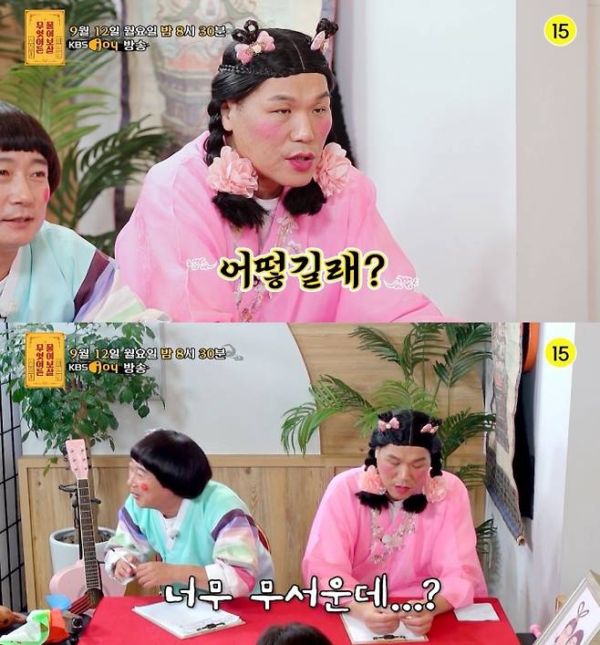 사진제공: KBS Joy '무엇이든 물어보살'