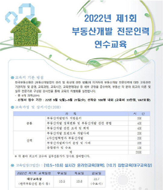 <사진=한국부동산원>