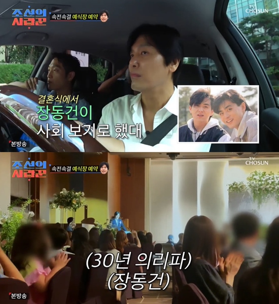 a love worker of the Joson Dynasty Choi Sung-kuk attended Kim Chan-woo Wedding ceremony with her lover.In the second episode of a love worker of the Joson Dynasty, a TV Chosun Chuseok special feature broadcast on the 12th, Choi Sung-kuk was shown preparing for a marriage with GFriend, 24 years old.After permission to craftsman, Choi Sung-kuk stepped out to book a wedding hall.PD, who sat next to him, said he met Kim Chan-woo the day before and drank alcohol. He said he was marriageing.PD also said, Jang Dong-gun decided to see the society.  (Choi Sung-kuk) brother can take a look at the Wedding ceremony.Choi Sung-kuk said, I have to go unconditionally.From the appearance of Jang Dong-gun as a society, Choi Sung-kuk attended the meeting with his lover and made a preliminary visit to Wedding ceremony.Photo: TV Chosun Broadcasting Screen