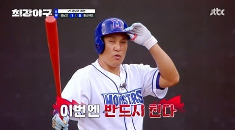 Lee Seung-yeop returned to the plate in 1756 days.In JTBC the strongest baseball broadcast on the 12th, 2022 Golden Lion winner kyongnam high school and other schools and the Miniforce Monsters in Daegu Lions Park were drawn.Lee Seung-yeop, who had a retirement ceremony at Lions Park on October 3, 2017, was in the same position in about five years.He pledged to win the first game with the yeongnam high school, saying, I only think I have to win unconditionally.Lee set up Shim Soo-chang as the starter, who scored three innings in the previous Kyonggi.Shim Soo-chang, who went to the emission threshold after the 10th Kyonggi, was on the mound with the determination to relieve the worries of the Miniforce Monsters members.As a professional, expectations for Shim Soo-chang, who had an average ERA of 0.87 at Lions Park, were higher than ever.Shim Soo-chang showed unstable pitching on the aggressive bat of the kyoongnam high school hitters, but the outfielders lakeside safely passed the massive run-off crisis of the 1-N-Out Burger base in the second inning.The counterattack of the Miniforce Monsters began with Jung Eui-yoons The Nice Guys Child.Jung Eui-yoon won the ball, and Lee Hong Ku, who entered the next at-bat, shot a two-run home run that blew the poor performance of the first pitch.Lee Dae-eun, who made his third appearance after Shim Soo-chang, did not shake the onslaught of the kyongnam high school hitters and blocked two innings without a run, and kyongnam high school coach Jeon Kwang-yeol made ace Shin Young-woo.Shin Young-woo, who sprinkled a super fastball of 154km/h, showed the best pitches of the Miniforce Monsters batters, and Shin Young-woo showed perfect pitches to various changes in the fastball.Yoo Hee-gwan of Slow Aesthetics continued the game of the ice sheet with a pitching in the opposite style to Shin Young-woo of Fireballer, and the tight balance broke at the end of Chois bat.Jung Eui-yoon played home game on Choi Soo-hyuns hit, and opened the The Nice Guys Play to avoid the catchers meat and opened the score difference with 3-1.Ryu Hyun-ins timely hitter and Kim Moon-hos sacrifice fly from the first-runners bases succeeded in scoring additional points, and he put a wedge in the game on the day.The highlight of Game 1 Kyonggi came in the 2In-N-Out Burger situation at the end of the eighth.Seo Dong-wook, the 7th batter on the electric signboard, changed his name to Lee Seung-yeop, and Lee Seung-yeop, the Lion King, entered the plate in 1,756 days.The crowd cheered and shouted Lee Seung-yeops name, and everyone in the Kyonggi chapter was impressed by the legends return.Although he did not record a hit, Lee said, Something really could not happen. I have never thought about it. I have played many big games and have never been so nervous.I felt that I liked baseball so much that I felt like I was standing. It feels so good. In the end, the Miniforce Monsters did not allow the extra score of the kyongnam high school until the end and won 5-1.This led to the Miniforce Monsters re-winning their fourth straight win, with kyongnam high school and first-round Kyonggi MVP being won by Lee Hong Ku, the main character of the final home run.I want to say thank you to Monsters seniors and the crew for their responsibility as much as they can not easily receive.I will try a little more and get it again. At the end of the broadcast, the kyoongnam high school and the second game were predicted to be in the rain.Kyeongnam high school awakened after first-round defeat pushes Miniforce Monsters hardHowever, the chase of the Miniforce Monsters continues persistently, and Lee Seung-yeop is expected to play again in the absence of additional points.Whether the Miniforce Monsters will win the second game with the kyongnam high school or the bat of The Lion King will explode is attracting attention and attention.