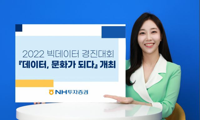 NH투자증권