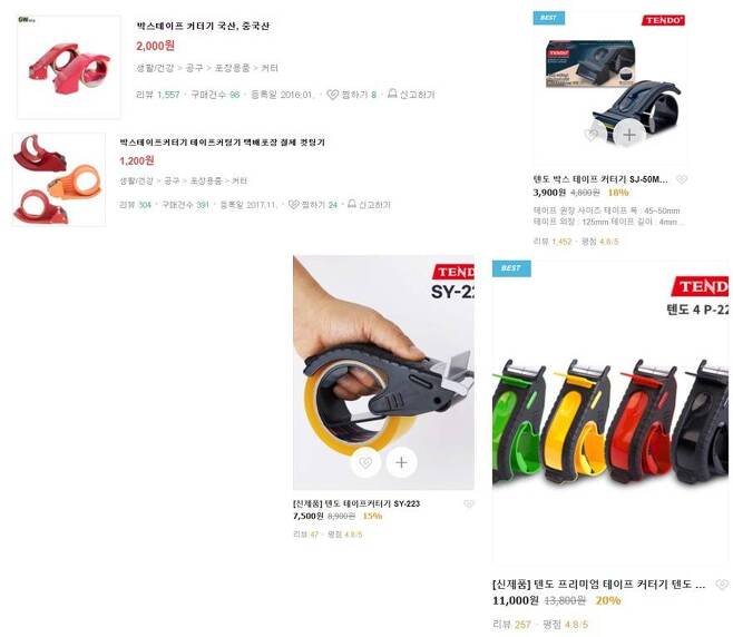 중국산 저가형 테이프 커터기와 텐도 신제품의 가격 비교. 출처 : 나비엠알오