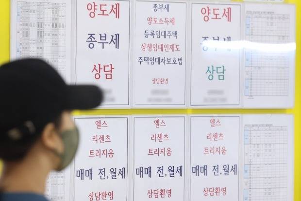 서울의 한 부동산중개업소 앞. 사진=연합뉴스