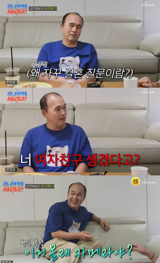 /사진=TV조선 '조선의 사랑꾼' 방송화면 캡처