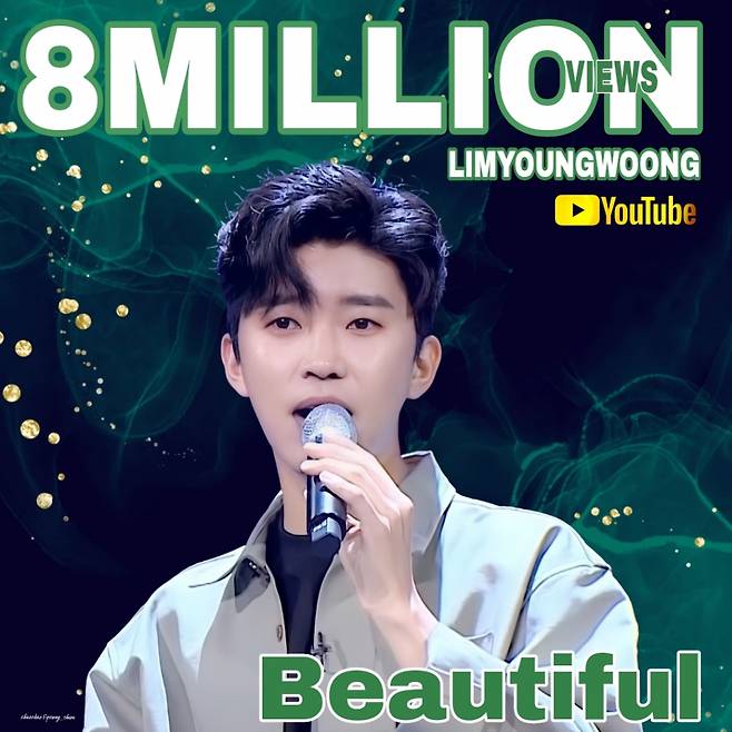 뷰티풀 히어로~♥ 임영웅 'Beautiful' 800만뷰