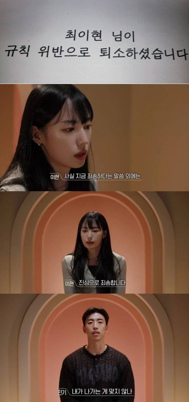 /사진=티빙 환승연애2