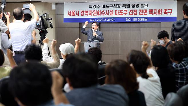 지난달 31일 서울 마포구청에서 열린 광역자원회수시설 마포구 선정 전면 백지화 촉구 기자회견에서 박강수 구청장과 주민들이 백지화 촉구를 외치고 있다.(사진=연합뉴스)