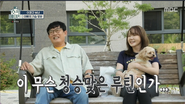 Lee Kyung-kyu showed her daughter Lee Ye Rim and tit-for-tat cute chemiOn MBC family mate broadcast on the 13th, Lee Kyung-kyu found Lee Ye Rims house.Lee Kyung-kyu decided to make a surprise visit to her daughter Yerimis honeymoon home, saying: I tried to go back in the middle, its too far.The purpose of my visit today is to see how I live when Ive been married for six months, and Im going to see what my husband is doing when he leaves.And I want to see my dog, Rungji. Lee Kyung-kyu greeted her daughter with a smile and greeted her with a fierce greeting.Lee Kyung-kyu, who gazes at Rung Ji, soothes the excited Rung Ji and turns to the sound of TV, a late-night ghost story, Lee Ye Rims favorite program.Lee Kyung-kyu grumbled, saying, You should see urban fisherman or dogs are great.After Kim Young-chan went out to training, Lee Ye Rim searched the refrigerator and Dindin said, Is not it a pack soju?Lee Ye Rim had breakfast with a sip of soy milk and there was only a sense of silence in the house.Lee Kyung-kyu, who was injured in the face when he was hit by a bag on a train, said, I think my nose has become a little pointed and Lee Ye Rim shivered I had a plastic surgery on the lid of the king.Lee Kyung-kyu said, I was squatting my nose because my condition was worse than I thought. Kim Jong Eun said, I did well with my dignity.Lee Ye Rim said, When Young Chan goes to the away game, he will take his first mouth off.Lee Ye Rim, who always had friends at Seoul, was the only friend in the Changwon station.Lee Kyung-kyu was worried about her daughters breakfast and was told she was eating as poorly as she thought.Lee Kyung-kyu checked the refrigerator and nagged while watching the courier piled up in the house.Lee Ye Rim, who recently became a cooker to Lee Yeon-bok, said, I think Im expecting it because I have Gyeongnam players who have seen the last broadcast.Lee Kyung-kyu said, You should come again soon, one more soul, a spouse to chefs such as Korean-style Japanese Italian.Lee Ye Rim said, If you are washing your hands in the bathroom, Young Chan is woven. Look at my back. Lee Kyung-kyu said, Im playing.Its all you have to do. Lee Kyung-kyu, who saw the courier service, said he would take a walk with his dog, Rungji.Lee Kyung-kyu admired the extension really good while watching his appearance.Lee Kyung-kyu asked to go with him, saying, Have you ever been to the 39th Division where Father was discharged? He also took a commemorative photo while watching the statue of the soldier together.Lee Kyung-kyu predicted the second round of the youth, saying, Father did the first round of the youth in Seoul, and today I will go to the place where my grandmother lived.Lee Kyung-kyu said, Once I got off at Changwon station, the land of the neighborhood was my land.If I did not trample my land at Changwon Station, I would not go anywhere. If I did not sell it then I would not walk like this. Lee Kyung-kyu and Lee Ye Rim, who decided to have a glass of shochu in the last minute, said, There is no except Friend in the hardest thing to live in Changwon station.I did not talk to anyone before Young Chan came. Father came and talked a lot today. Lee Kyung-kyu also lived in Busan as a soul in his youth.Lee Kyung-kyu said, At that time, I played in school and overcame my school life. When I studied at Japan, I did not speak Japan in the early days and did not go out for three months in the room.I studied Haru for 10 hours. I watched Japan TV all day long. 