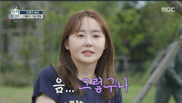 Lee Kyung-kyu showed her daughter Lee Ye Rim and tit-for-tat cute chemiOn MBC family mate broadcast on the 13th, Lee Kyung-kyu found Lee Ye Rims house.Lee Kyung-kyu decided to make a surprise visit to her daughter Yerimis honeymoon home, saying: I tried to go back in the middle, its too far.The purpose of my visit today is to see how I live when Ive been married for six months, and Im going to see what my husband is doing when he leaves.And I want to see my dog, Rungji. Lee Kyung-kyu greeted her daughter with a smile and greeted her with a fierce greeting.Lee Kyung-kyu, who gazes at Rung Ji, soothes the excited Rung Ji and turns to the sound of TV, a late-night ghost story, Lee Ye Rims favorite program.Lee Kyung-kyu grumbled, saying, You should see urban fisherman or dogs are great.After Kim Young-chan went out to training, Lee Ye Rim searched the refrigerator and Dindin said, Is not it a pack soju?Lee Ye Rim had breakfast with a sip of soy milk and there was only a sense of silence in the house.Lee Kyung-kyu, who was injured in the face when he was hit by a bag on a train, said, I think my nose has become a little pointed and Lee Ye Rim shivered I had a plastic surgery on the lid of the king.Lee Kyung-kyu said, I was squatting my nose because my condition was worse than I thought. Kim Jong Eun said, I did well with my dignity.Lee Ye Rim said, When Young Chan goes to the away game, he will take his first mouth off.Lee Ye Rim, who always had friends at Seoul, was the only friend in the Changwon station.Lee Kyung-kyu was worried about her daughters breakfast and was told she was eating as poorly as she thought.Lee Kyung-kyu checked the refrigerator and nagged while watching the courier piled up in the house.Lee Ye Rim, who recently became a cooker to Lee Yeon-bok, said, I think Im expecting it because I have Gyeongnam players who have seen the last broadcast.Lee Kyung-kyu said, You should come again soon, one more soul, a spouse to chefs such as Korean-style Japanese Italian.Lee Ye Rim said, If you are washing your hands in the bathroom, Young Chan is woven. Look at my back. Lee Kyung-kyu said, Im playing.Its all you have to do. Lee Kyung-kyu, who saw the courier service, said he would take a walk with his dog, Rungji.Lee Kyung-kyu admired the extension really good while watching his appearance.Lee Kyung-kyu asked to go with him, saying, Have you ever been to the 39th Division where Father was discharged? He also took a commemorative photo while watching the statue of the soldier together.Lee Kyung-kyu predicted the second round of the youth, saying, Father did the first round of the youth in Seoul, and today I will go to the place where my grandmother lived.Lee Kyung-kyu said, Once I got off at Changwon station, the land of the neighborhood was my land.If I did not trample my land at Changwon Station, I would not go anywhere. If I did not sell it then I would not walk like this. Lee Kyung-kyu and Lee Ye Rim, who decided to have a glass of shochu in the last minute, said, There is no except Friend in the hardest thing to live in Changwon station.I did not talk to anyone before Young Chan came. Father came and talked a lot today. Lee Kyung-kyu also lived in Busan as a soul in his youth.Lee Kyung-kyu said, At that time, I played in school and overcame my school life. When I studied at Japan, I did not speak Japan in the early days and did not go out for three months in the room.I studied Haru for 10 hours. I watched Japan TV all day long. 