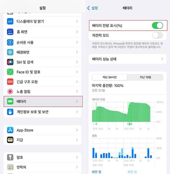 배터리 잔량을 숫자로 표시해주는 기능이 부활했다