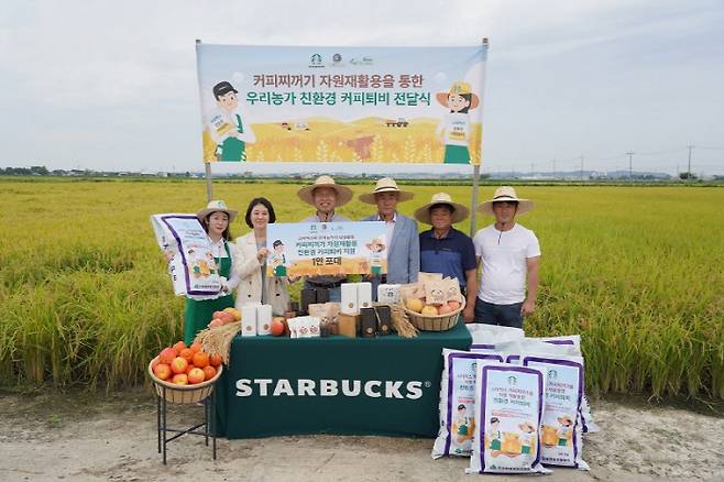 [사진 제공 = 스타벅스코리아]