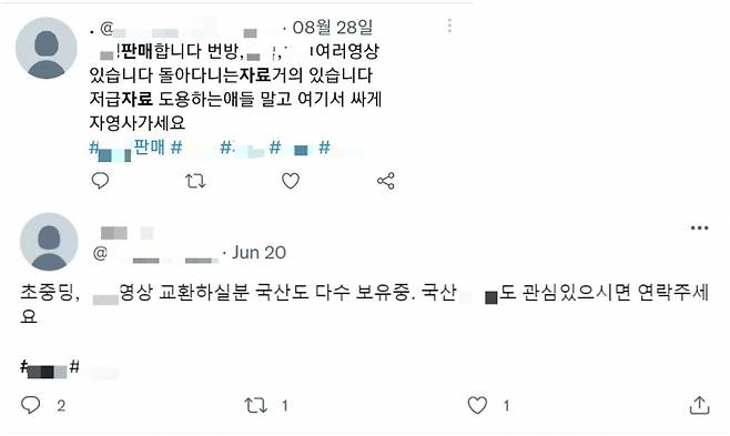 6일 트위터 등 SNS에 들어가면 N번방 자료, 아동 성착취물을 팔거나 교환한다는 글들이 올라와 있다. 트위터 말고도 텔레그램, 디스코드 등에 N번방 자료를 판다는 광고글이 돌아다닌다./사진=트위터 화면 갈무리