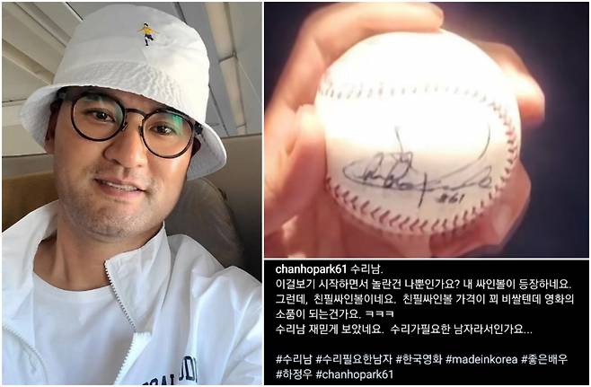 [박찬호 인스타그램]