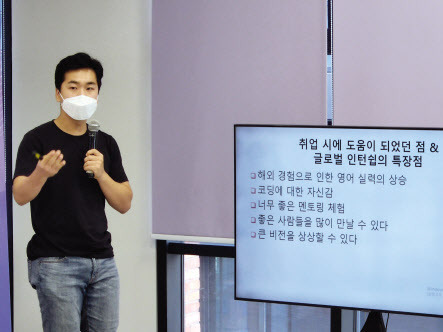 국내외 인턴십을 통해 글로벌기업 아마존웹서비스즈 코리아에 취업한 박성규씨가 자신의 경험에 대해 이야기하고 있다.