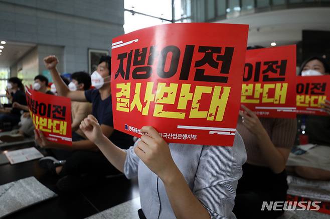 [서울=뉴시스] 백동현 기자 = 강석훈 산업은행 회장 취임 100일 기자간담회가 열린 14일 오후 서울 영등포구 KDB산업은행 본점 로비에서 직원들이 산업은행의 지방 이전을 반대하는 피켓을 들고 구호를 외치고 있다. 2022.09.14. livertrent@newsis.com