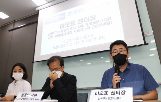 ▲이오표 성북구노동권익센터장이 14일 오전 서울 용산역 ITX4 회의실에서 열린 '2022 프로스포츠 가짜 3.3 미디어데이' 권리찾기 유니온 기자회견에서 발언하고 있다. ⓒ연합뉴스