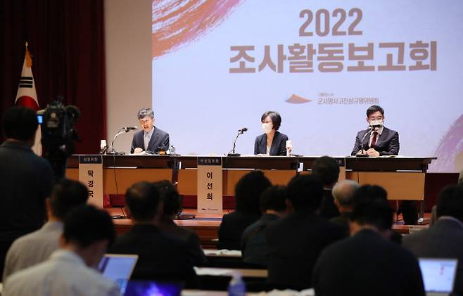 15일 서울 중구 포스트타워에서 열린 군사망사고진상규명위원회 2022년 조사활동보고회에서 탁경국 상임위원이 주요 진상규명 사건을 발표하고 있다. (사진=뉴시스)