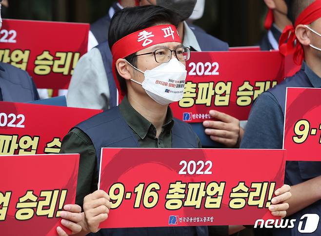 전국금융산업노동조합 관계자들이 14일 오후 서울 중구 명동 은행회관 앞에서 금융공공성 사수를 위한 금융노조 9·16 총파업 돌입 기자회견을 갖고 있다. 금융노조는 오는 16일 광화문 세종대로와 시청역 일대에서 총파업 집회를 개최할 예정이다. 금융노조가 쟁의행위에 나설 경우 2016년 이후 6년 만의 총파업이다. 2022.9.14/뉴스1 ⓒ News1 임세영 기자