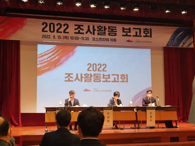 대통령소속 군사망사고진상규명위원회가 15일 오전 서울 중구 포스트타워에서 '2022 조사활동보고회'를 진행하고 있다.2022.9.15/뉴스1 ⓒ News1 박응진 기자