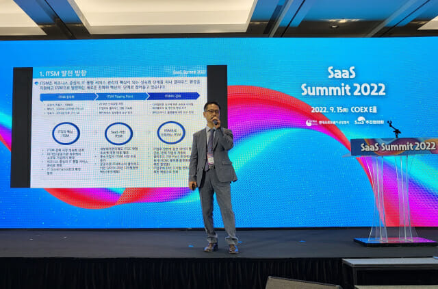 민창선 에스티이지(STEG) 이사가 15일 'SaaS 서밋 2022' 컨퍼런스에서 'ESM으로 진화하는 ITSM'이라는 주제로 발표했다.(사진=지디넷코리아)