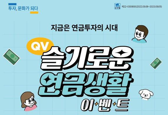 NH투자증권, 연금저축·IRP 일정 이상 입금 고객에