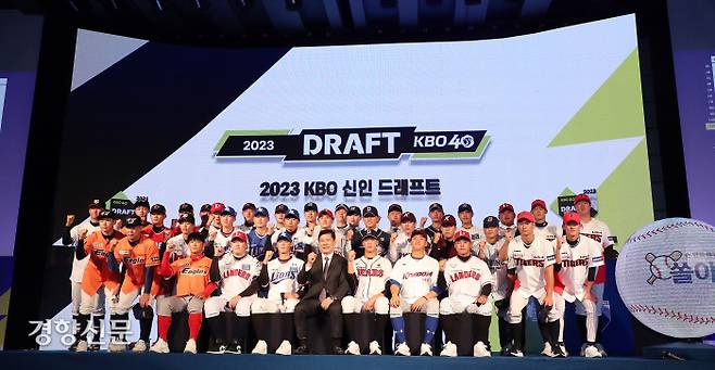 프로의 세계로 2023 KBO 신인 드래프트에서 각 구단에 지명된 선수들이 15일 서울 소공동 웨스틴조선호텔 그랜드블룸에서 허구연 KBO 총재(아랫줄 가운데)와 함께 기념촬영을 하고 있다. 정지윤 선임기자