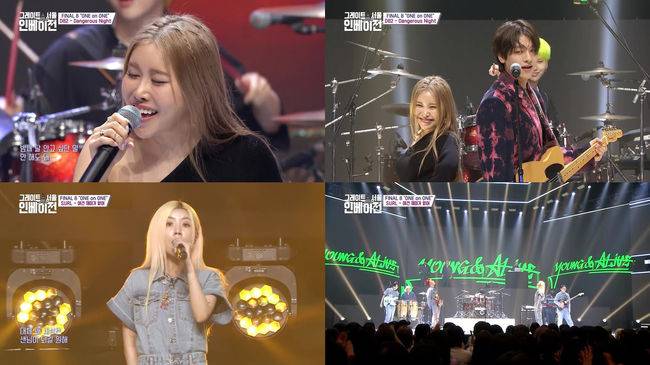 '그레이트 서울 인베이전' 방송화면