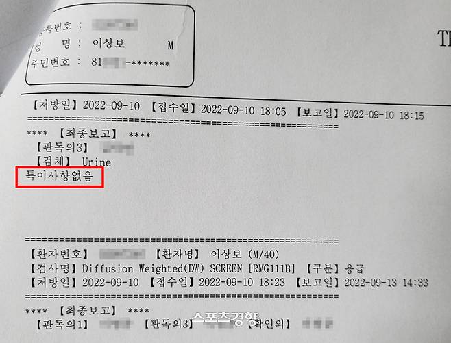 Actor Lee Sang Bo was judged to be negative by the University Hospital DrugInspection, and expressed his injustice.Lee Sang Bo was confirmed to have received a voice judgment at the DrugInspection conducted at Hanyang University Hospital on October 10 by police request.According to the Hospital Medical Records of Hanyang University in Lee Sang Bo, which is obtained by the paper, Hanyang University Hospital has released the results of the Drug voice for the Drug Figure Inspection of Lee Sang Bo.Urine Inspection also ruled that there was no specific.According to the mental health counseling records conducted on the same day, Lee Sang Bo started taking medication a month ago due to suffering, depression and anxiety due to his sisters death, fathers death, and mothers death.I took about one prescription on the day of my visit, and then I was staggered by the strength of my body on the hill road to the supermarket.Hanyang University Hospital said, It was estimated that drug and psychotropic drug abuse was committed by the outside (Susa institution), but it is difficult to determine whether or not to take drugs at least specific levels.Lee Sang Bo also appealed that he had to be unfairly locked up in custody at the time of the emergency arrest.Lee Sang-bo said in his paper, I finished the inspection at Hanyang University Hospital and locked me in the detention center again even though I could see the results of the day. He also blocked contact with my acquaintances and eventually came up with a media report that made me a drug criminal in that situation.He also explained that Lee Sang Bo was staggered on CCTV, but he was not drunk or drunk, but was wearing slippers at the time of the report and was stumbled on part of the sidewalk block.I did not believe that I did not do the Drug, Lee Sang-bo said. As the results came out, I will be faithful to the remaining police investigation and consider it as a legal response.I am afraid that even if the Susa results unravel, it will hurt the casting that will go forward as an actor, and it will interfere with the casting going forward, he said. I have been taking a tranquilizer steadily with the sadness of losing Family.I hope you will give me a chance to repay me as an actor.