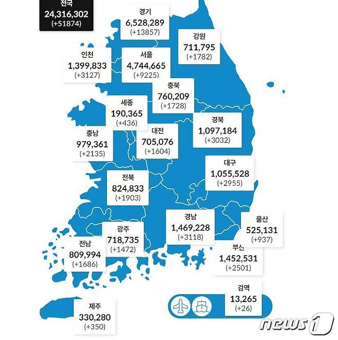 16일 0시 기준 전국 확진자 현황.(질병관리청 제공)