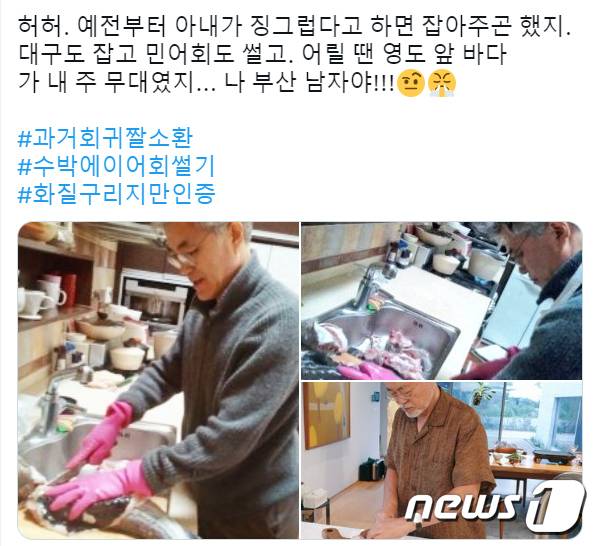 문재인 전 대통령의 딸 문다혜씨가 16일 트위터에 문 전 대통령이 생선 회 뜨는 사진을 게시했다. (문다혜 씨 트위터 캡처) 2022.9.16/뉴스1