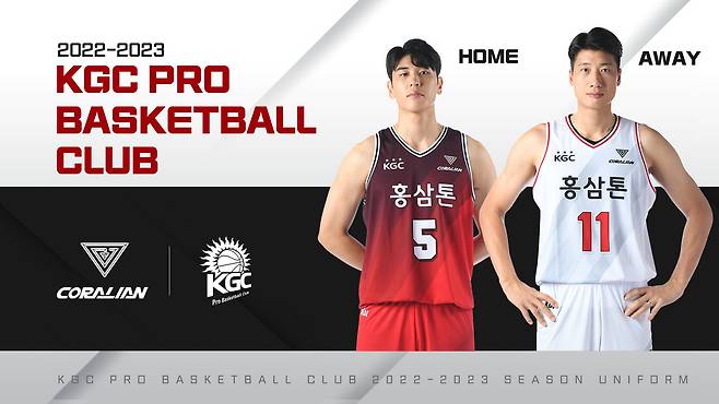 안양 KGC의 2022-23시즌 유니폼.(안양 KGC 제공)