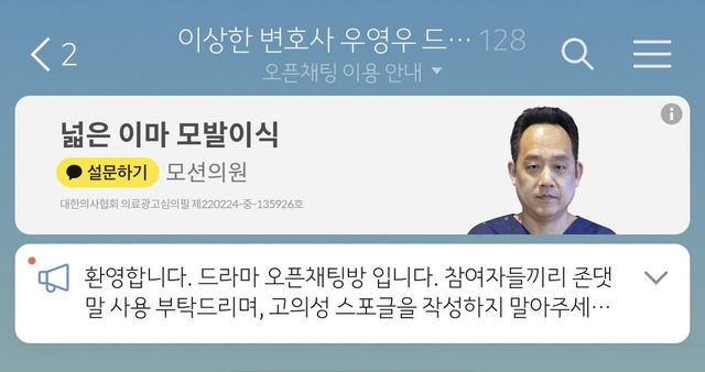 카카오가 카카오톡 오픈채팅 상단 영역에 광고를 시범적용했다. /카카오 오픈채팅방 캡쳐