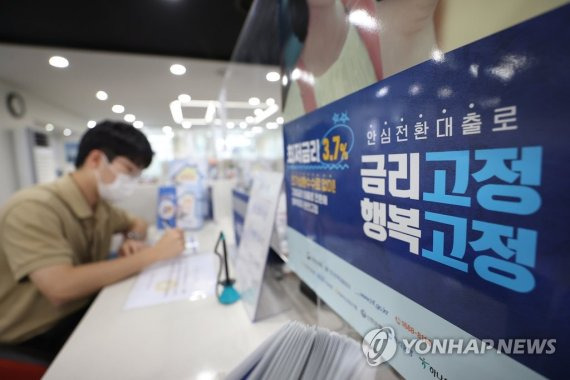 '최저 연3.7% 장기·고정금리' 안심전환대출 내일부터 신청 (서울=연합뉴스) 신현우 기자 = 서민·실소유자가 보유한 변동금리 주택담보대출을 최저 연 3.7%의 장기·고정금리로 바꿔주는 우대형 안심전환대출 신청과 접수를 하루 앞둔 14일 오후 서울 중구 한국주택금융공사 서울중부지사에 안심전환대출 관련 안내문이 붙어 있다. 2022.9.14 nowwego@yna.co.kr (끝)