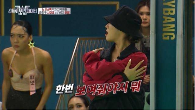 약자 지목 배틀에서 다른 댄서로부터 약자로 지목을 받은 YGX의 리더 리정. 스트릿 우먼 파이터 방송 화면 캡처