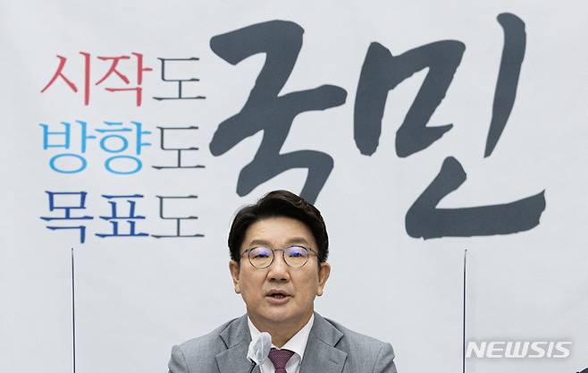 [서울=뉴시스] 전진환 기자 = 권성동 국민의힘 원내대표가 7일 오전 서울 여의도 국회에서 열린 원내대책회의에서 발언을 하고 있다. (공동취재사진) 2022.09.07.  photo@newsis.com