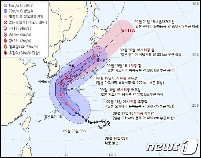 기상청이 17일 오후 4시에 발표한 이날 오후 3시 기준 제14호 태풍 난마돌(NANMADOL) 진로도.