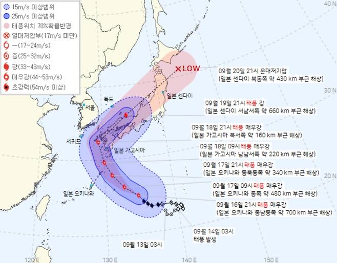 제 14호 태풍 난마돌(NANMADOL) 기상청 태풍통보문: 오늘날씨,내일날씨,전국날씨,주간날씨,일기예보, 태풍 예상경로와 현재위치