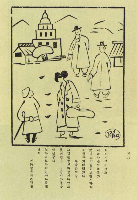 나혜석, ‘저것이 무엇인고’(1920). 잡지 ‘신여자’에 게재된 판화. /개인 소장