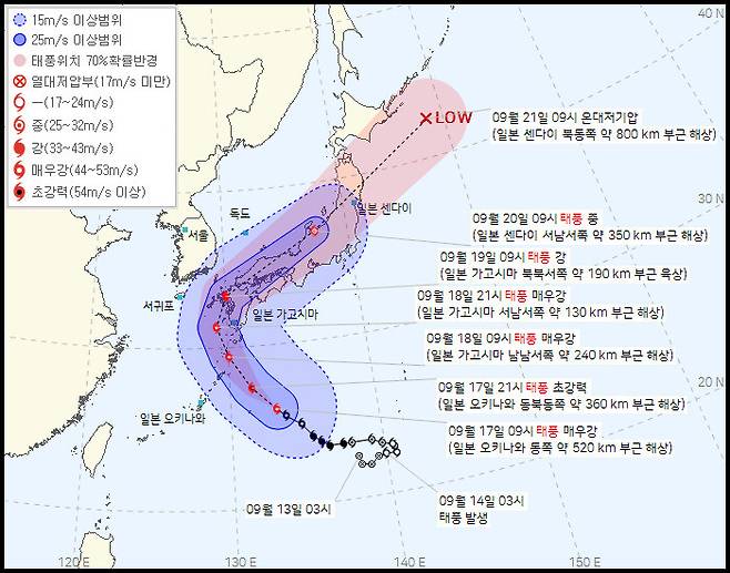 제14호 태풍 ‘난마돌’ 예상경로. 기상청 제공