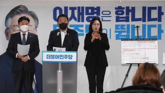 지난해 12월 14일 이재명 대선 캠프 현안대응TF 단장을 맡은 김병기 의원이 서울 여의도 민주당사에서 '윤석열 장모 최씨, 성남시 일대 부동산 차명 소유 혐의...성남 중원구청 과징금 54억 부과'에 관한 브리핑을 하는 모습. 뉴시스