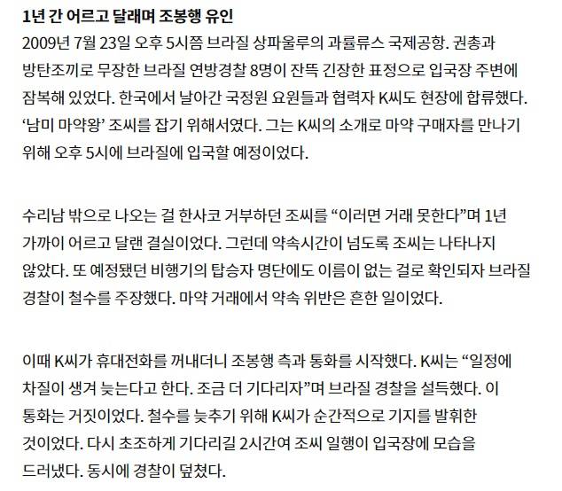 ▲강갑생 기자의 2011년 기사를 살펴보면 당시의 긴박한 상황이 잘 전달돼 있다. 사진출처=중앙일보 홈페이지.