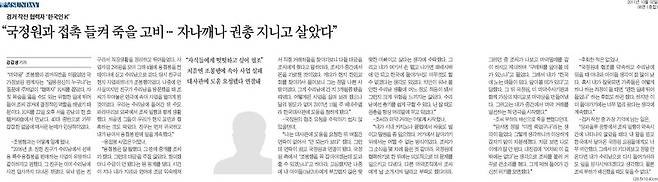 ▲2011년 당시 강갑생 기자가 쓴 '한국인 K' 단독 인터뷰.