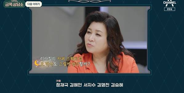 In Oh Eun Youngs Golden Counseling Center, Don Spike had a concern about the Spectrum, and famous dancer Ria Kim had a warning about the same problem.He predicted his appearance on Ria Kim at the channel A entertainment Oh Eun Youngs Golden Counseling Center, which was broadcast on the 16th.In the trailer, K-pop dance leader famous dancer Ria Kim appeared and shocked Confessions about the recent treatment of Japek seems to be a spectrum.He also mentioned the past that felt like an Alone loner, saying, Why am I different from others?In particular, he said, If I get married, can anyone be able to take this into account, can I tell you to marry? Oh Eun Young said, I think I should look at whether the autism spectrum is right.Don Spike, who had previously reported the same troubles, was summoned.At the time, he said, I have never seen someone like me, and I do not believe me. In particular, Don Spike said, Four people live in talks in the head.Minsu, Min-ji, Don Spike and Savoieva live in their heads, each of them is quite the opposite; each given their own positions, he said.Don Spike explained at the time, I am a meat-spinner, Minsu is original, Min-ji, a middle-aged girl, a good, good person, and a favorable Savoieva is a universal solver when you exchange letters. Don Spike said, If you think about it now, it is close to autism. I think, she said, looking at herself.Oh Eun Young said, It is close to autism, but as a result of looking at it, it is not autism spectrum disorder at all.Don Spike joked and used social language well, and he wondered if Ria Kim would convey the same troubles as Don Spike, and Oh Eun Young would analyze and give advice.On the other hand, Channel A entertainment Oh Eun Youngs Golden Counseling Center is from 0 to 100 years old!It is broadcast every Friday at 9:30 pm with the national mental care program of Oh Eun Young, a national mentor who solves various troubles togetherOh Eun Youngs Gold Counseling Center