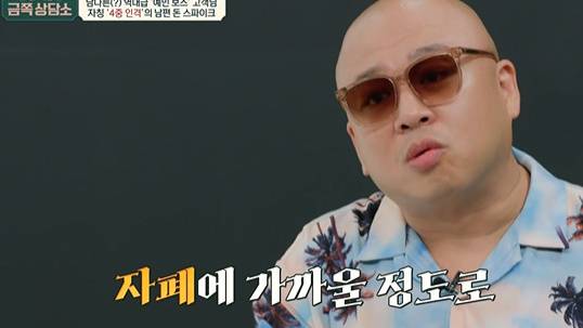 In Oh Eun Youngs Golden Counseling Center, Don Spike had a concern about the Spectrum, and famous dancer Ria Kim had a warning about the same problem.He predicted his appearance on Ria Kim at the channel A entertainment Oh Eun Youngs Golden Counseling Center, which was broadcast on the 16th.In the trailer, K-pop dance leader famous dancer Ria Kim appeared and shocked Confessions about the recent treatment of Japek seems to be a spectrum.He also mentioned the past that felt like an Alone loner, saying, Why am I different from others?In particular, he said, If I get married, can anyone be able to take this into account, can I tell you to marry? Oh Eun Young said, I think I should look at whether the autism spectrum is right.Don Spike, who had previously reported the same troubles, was summoned.At the time, he said, I have never seen someone like me, and I do not believe me. In particular, Don Spike said, Four people live in talks in the head.Minsu, Min-ji, Don Spike and Savoieva live in their heads, each of them is quite the opposite; each given their own positions, he said.Don Spike explained at the time, I am a meat-spinner, Minsu is original, Min-ji, a middle-aged girl, a good, good person, and a favorable Savoieva is a universal solver when you exchange letters. Don Spike said, If you think about it now, it is close to autism. I think, she said, looking at herself.Oh Eun Young said, It is close to autism, but as a result of looking at it, it is not autism spectrum disorder at all.Don Spike joked and used social language well, and he wondered if Ria Kim would convey the same troubles as Don Spike, and Oh Eun Young would analyze and give advice.On the other hand, Channel A entertainment Oh Eun Youngs Golden Counseling Center is from 0 to 100 years old!It is broadcast every Friday at 9:30 pm with the national mental care program of Oh Eun Young, a national mentor who solves various troubles togetherOh Eun Youngs Gold Counseling Center