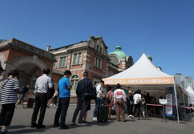 18일 오후 서울역광장의 코로나19 임시선별검사소에서 검사를 받으려는 이들이 대기하고 있다. 연합뉴스