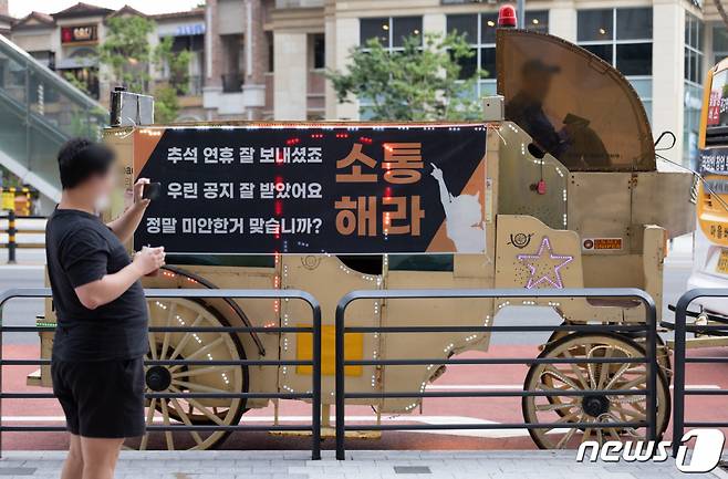 우마무스메 프리티 더비 이용자들이 지난 13일 카카오게임즈가 위치한 경기도 성남시 판교역 일대에서 사측과 간담회를 앞두고 마차 시위를 진행하고 있다.  /사진=뉴스1