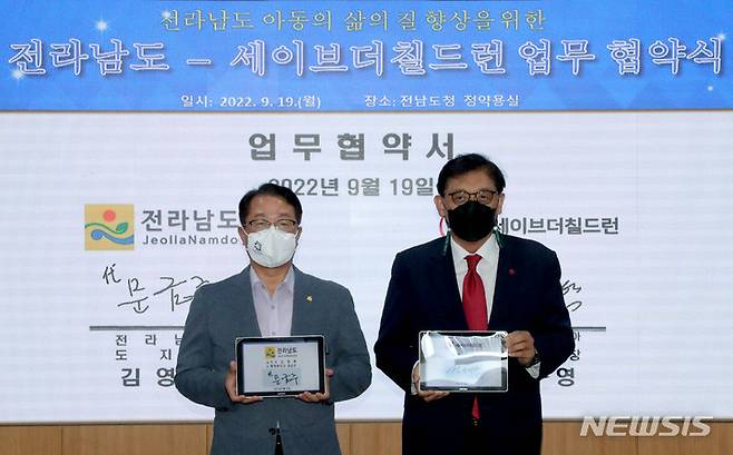 [무안=뉴시스] 문금주 전남도 행정부지사(왼쪽)가 19일 도청 정약용실에서 정태영 세이브더칠드런 총장과 도내 지역아동센터 지원을 위한 '전남도-세이브더칠드런' 업무 협약식을 하고 있다. (사진=전남도 제공) 2022.09.19. photo@newsis.com이번 협약으로 지역아동센터 환경개선(도배·장판, 책상의자교체, 냉난방)등 아동참여권 증진 프로그램 및 컨설팅을 지원하게 된다.