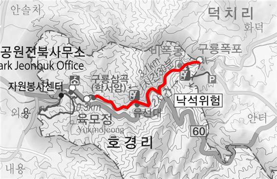 10월 한 달 동안 '탐방로 예약제'가 실시되는 지리산국립공원 구룡계곡 구간. *재판매 및 DB 금지