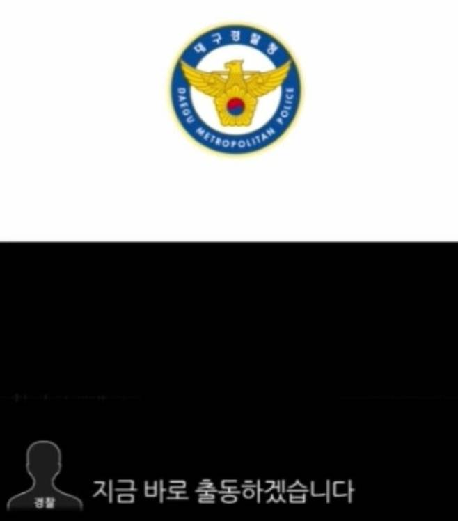 여성의 전화로 위급한 상황을 알아차린 경찰이 출동했다. (사진='경찰청' 페이스북 영상 캡처)