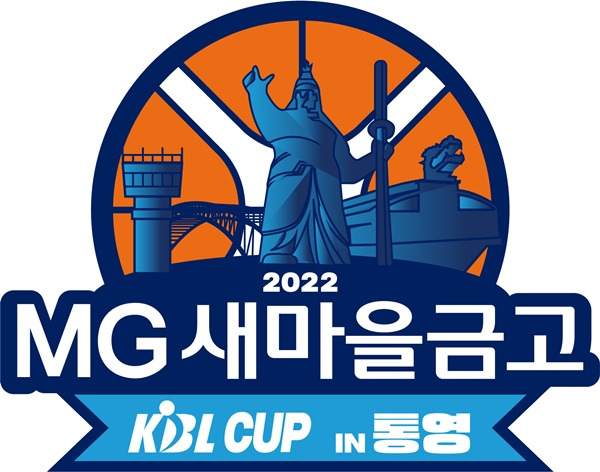 2022 MG새마을금고 KBL 컵대회 엠블럼 / 사진=KBL 제공